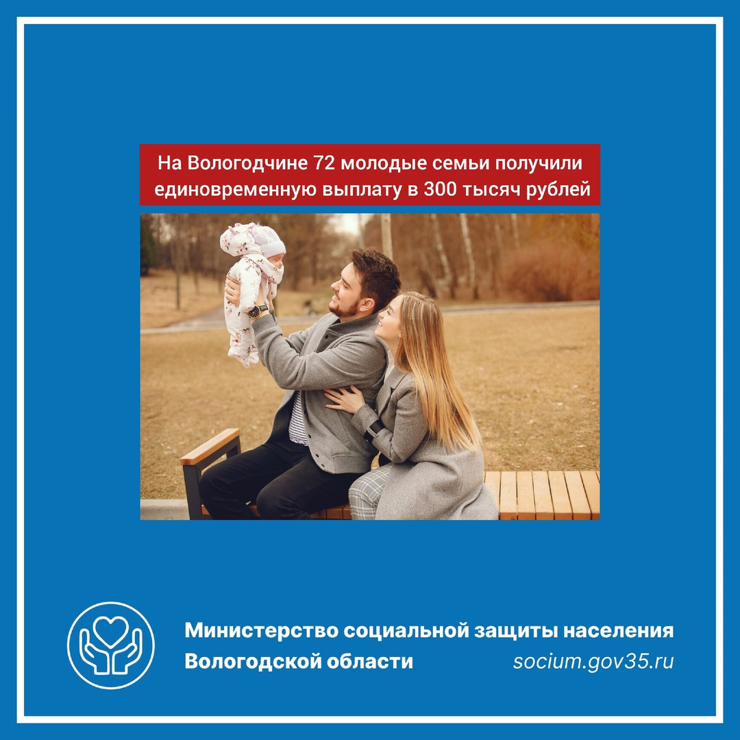 Единовременная выплата в связи с рождением третьего ребенка в молодой семье выплачивается в регионе с 2025 года. Мера поддержки стала частью региональной программы повышения рождаемости и входит в национальный проект «Семья»..